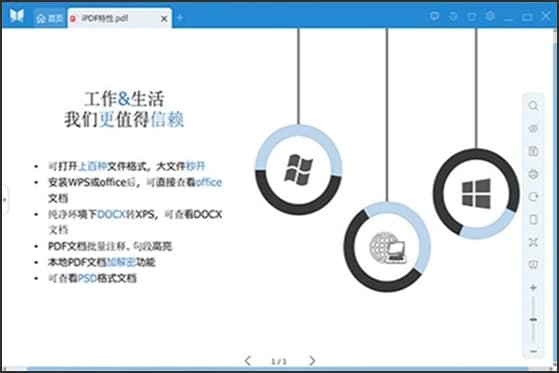 悦书pdf安装使用教程
