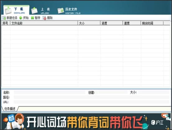 怎么使用rayfile客户端
