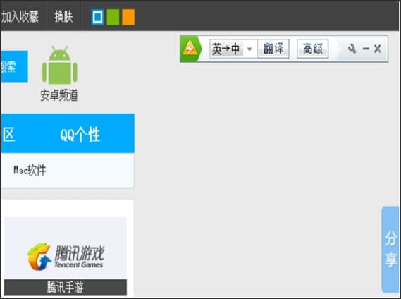 怎么使用金山快译