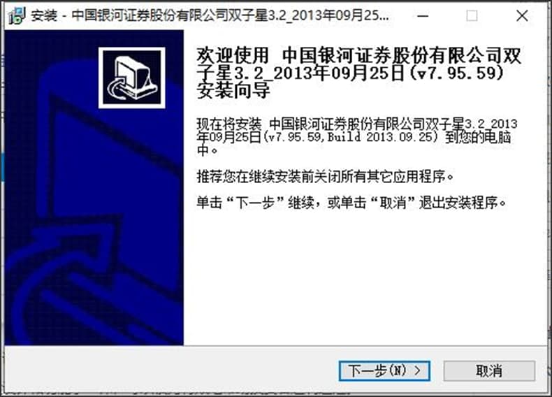 中国银河证券双子星官方版下载及安装详细教程