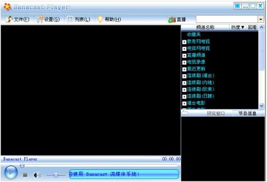Banacast Player的安装指南