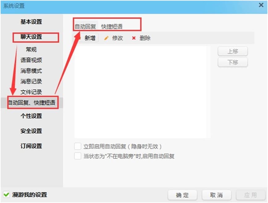 阿里旺旺插件使用介绍