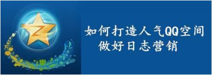超级QQ空间全能人气宝介绍