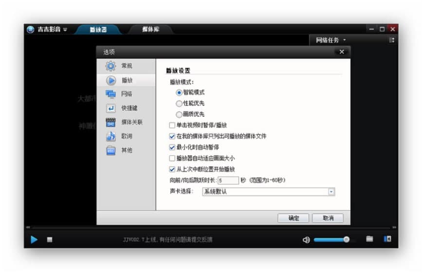 吉吉影音怎么截取视频