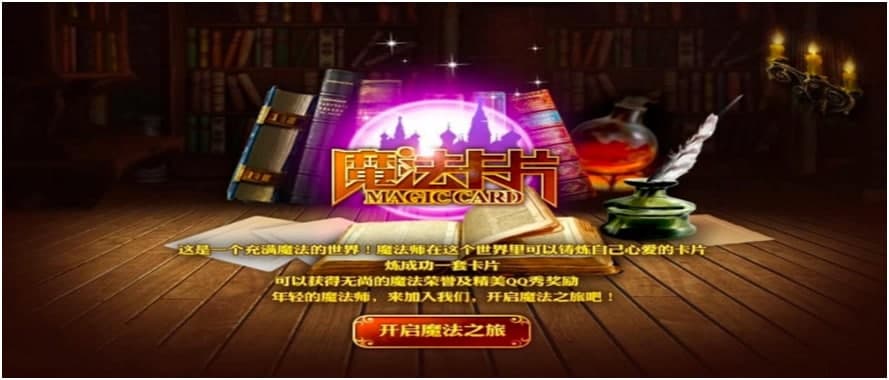 亿家QQ魔法卡片管家辅助介绍