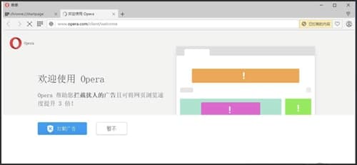 Opera安装及使用教程介绍