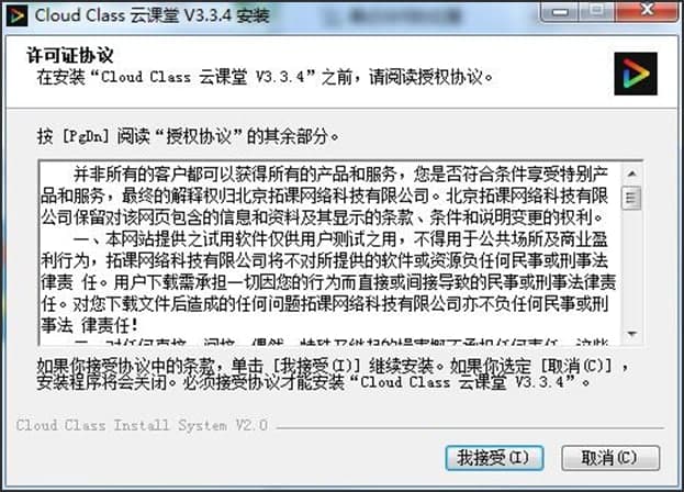 拓课云优势介绍