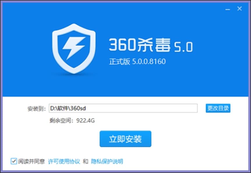360杀毒软件信任白名单添加图文教学
