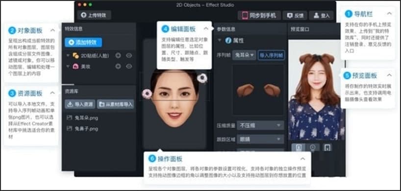 Effect Creator官方版怎么制作滤镜和染发呢？