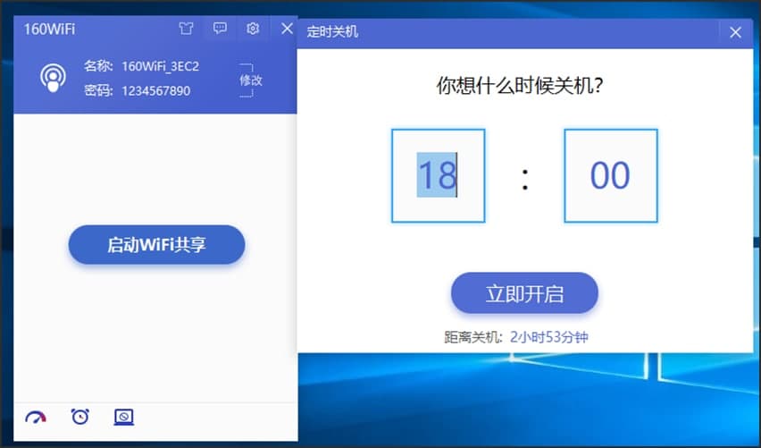 160WiFi软件功能特色及安装教程详细介绍