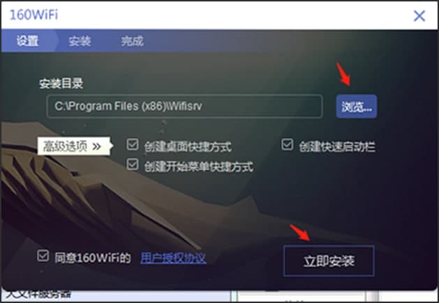 160WiFi软件功能特色及安装教程详细介绍