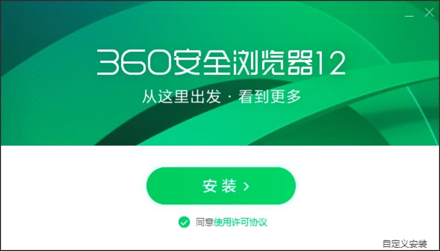 360浏览器的安装教程和使用技巧详细介绍