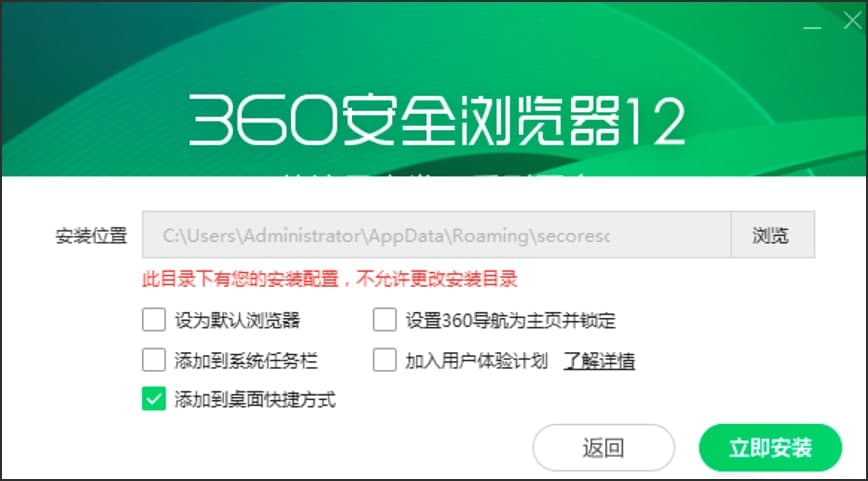 360浏览器的安装教程和使用技巧详细介绍
