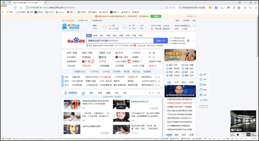 360浏览器电脑版基本内容及功能特色介绍