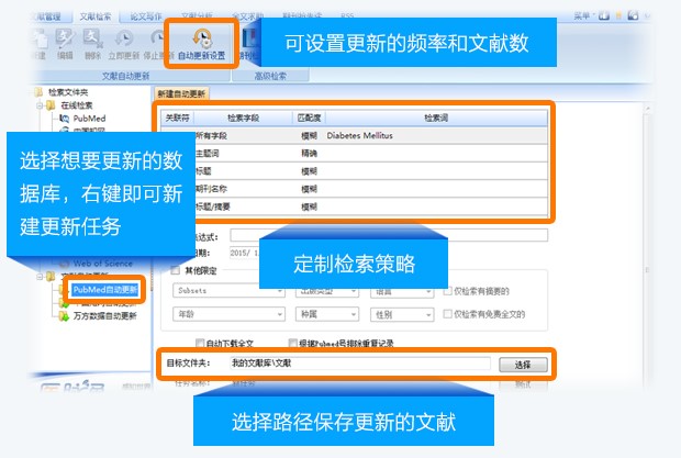 医学文献王安装使用教程