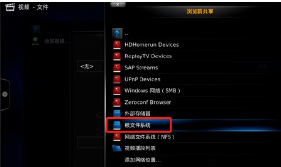 Xbmc安装教程介绍