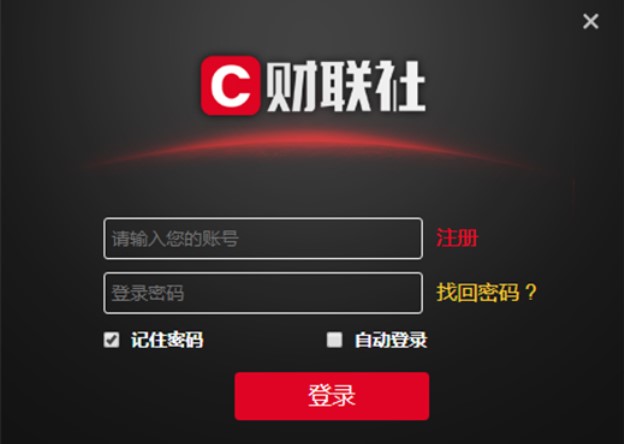 财联社安装教程介绍