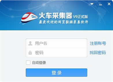 火车头采集器目标人群和安装教程