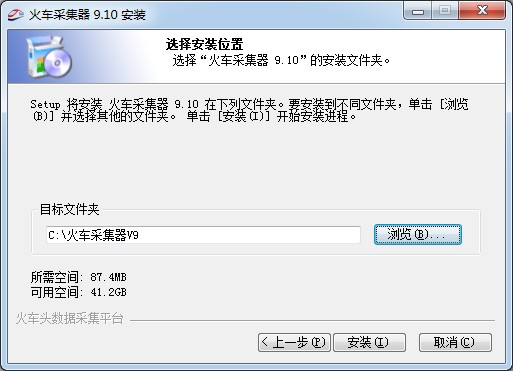 火车头采集器目标人群和安装教程