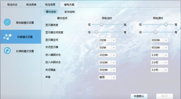 金山电池医生最新版新手使用教学