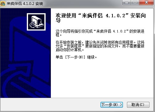 如何安装和使用来疯直播伴侣软件呢？软件特点