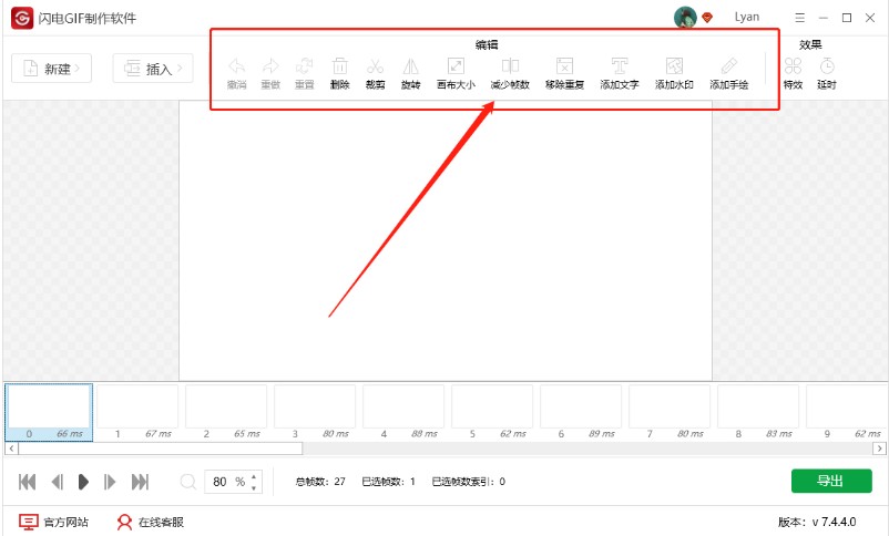 闪电GIF制作软件官方下载循环播放设置教程