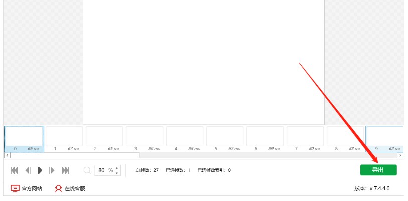 闪电GIF制作软件官方下载循环播放设置教程