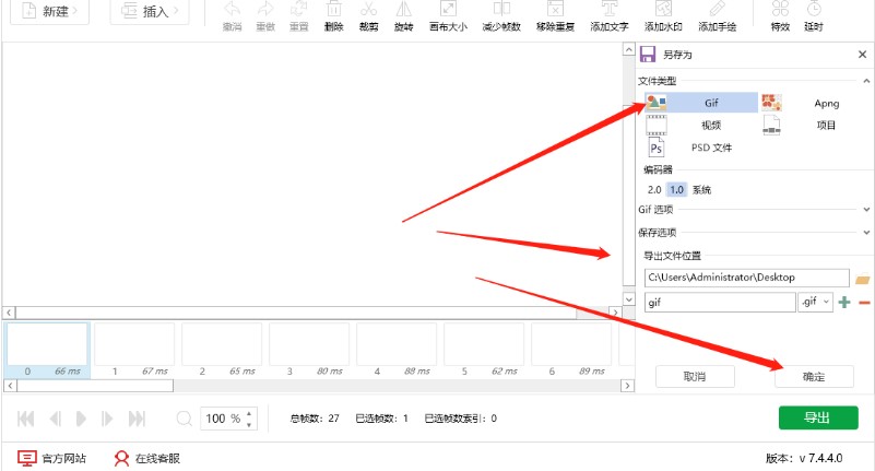 闪电GIF制作软件官方下载循环播放设置教程