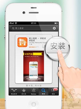 掌上看家采集端软件使用说明和常见问题解答
