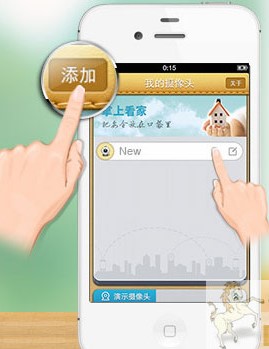 掌上看家采集端软件使用说明和常见问题解答