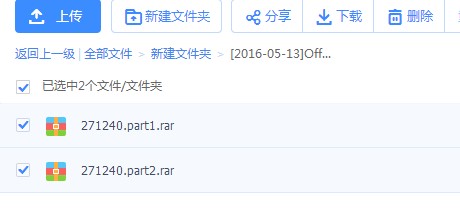百度云盘客户端分享文件的操作教程详细介绍