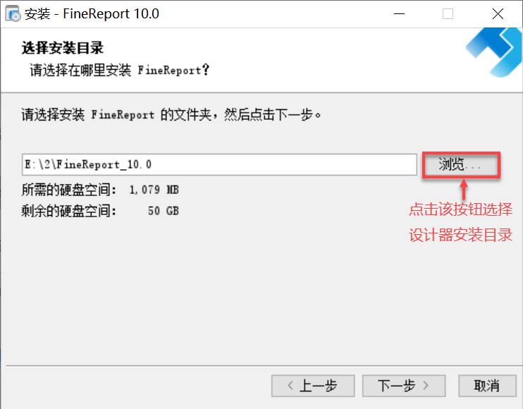 FineReport软件内容介绍及软件安装详细教程
