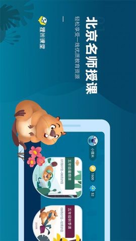 狸米课堂常见问题解答