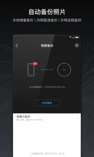 猫盘安卓版功能特色介绍