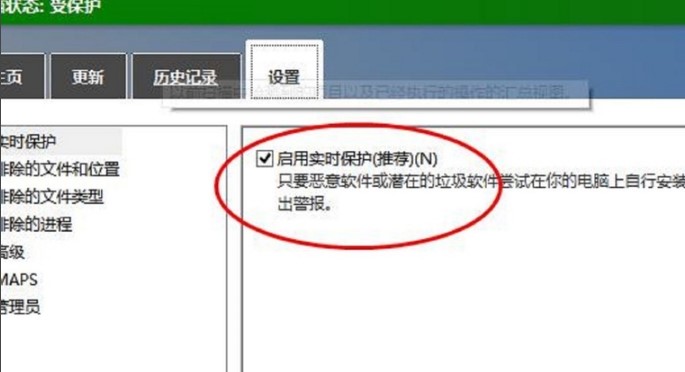 Microsoft Security Essentials安装教程和常见问题解答