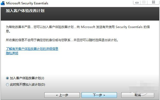 Microsoft Security Essentials安装教程和常见问题解答