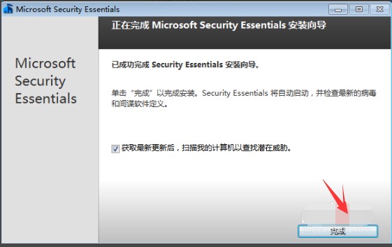 Microsoft Security Essentials安装教程和常见问题解答