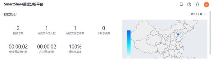 联想企业网盘SmartShare 链接创建配置教学