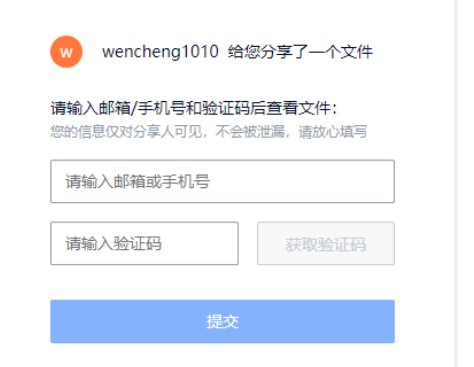 联想企业网盘SmartShare 链接创建配置教学