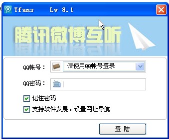 腾讯微博互听查询器官方下载新手使用帮助