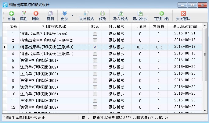 信管飞RMS客户端主界面和功能分组图文教程