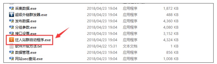 狂人站群管理系统官方下载图文使用教学