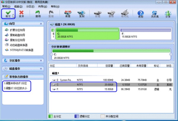 分区助手安装教程介绍