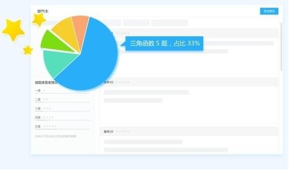 海风智学中心软件简介和功能说明
