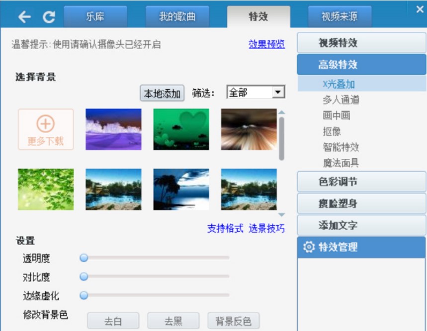 9158虚拟摄像头官方下载功能介绍
