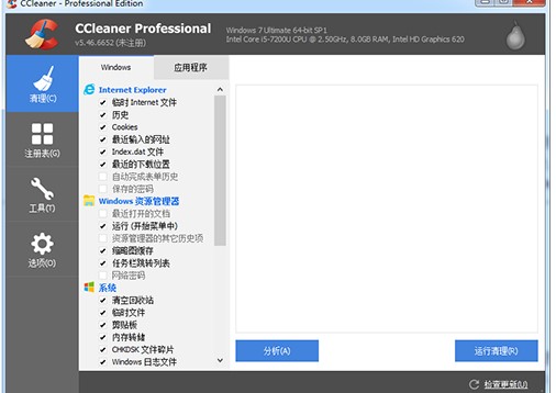 CCleaner最新版官方下载文件碎片清理图文教学