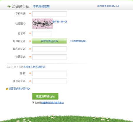 浩方对战平台使用说明和常见问题解答