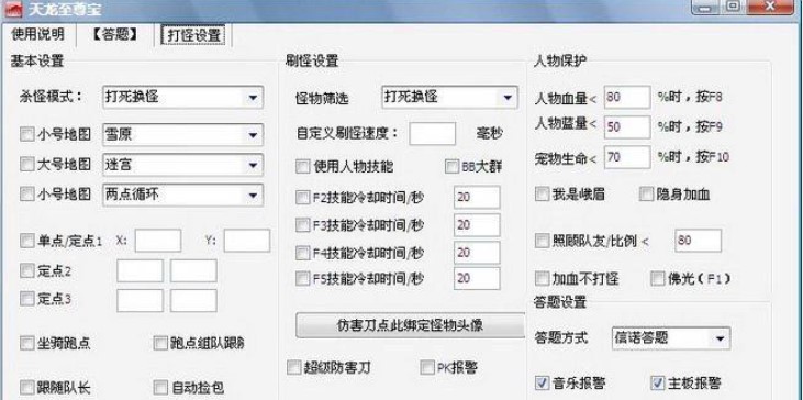 天龙至尊宝官方下载功能介绍