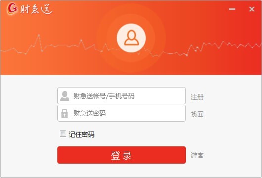 财急送功能及使用教程介绍