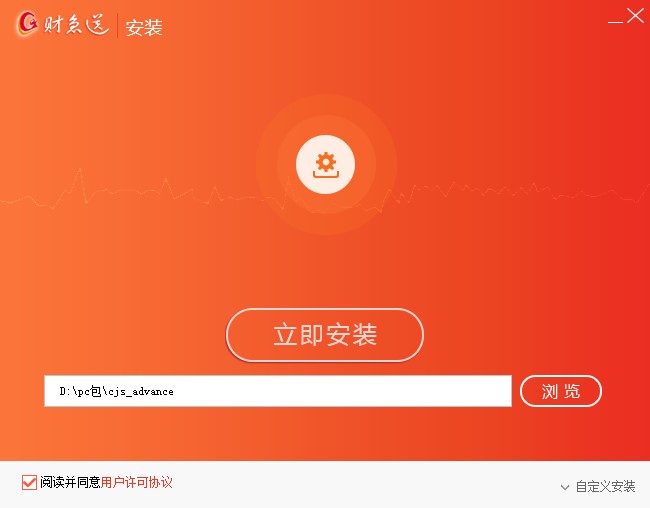 财急送功能及使用教程介绍
